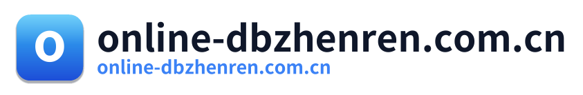 online-dbzhenren.com.cn